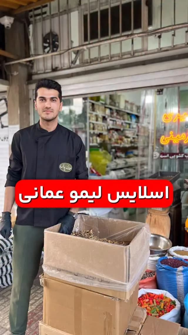 اسلایس لیمو عمانی، رنگ قهوهای و زرد