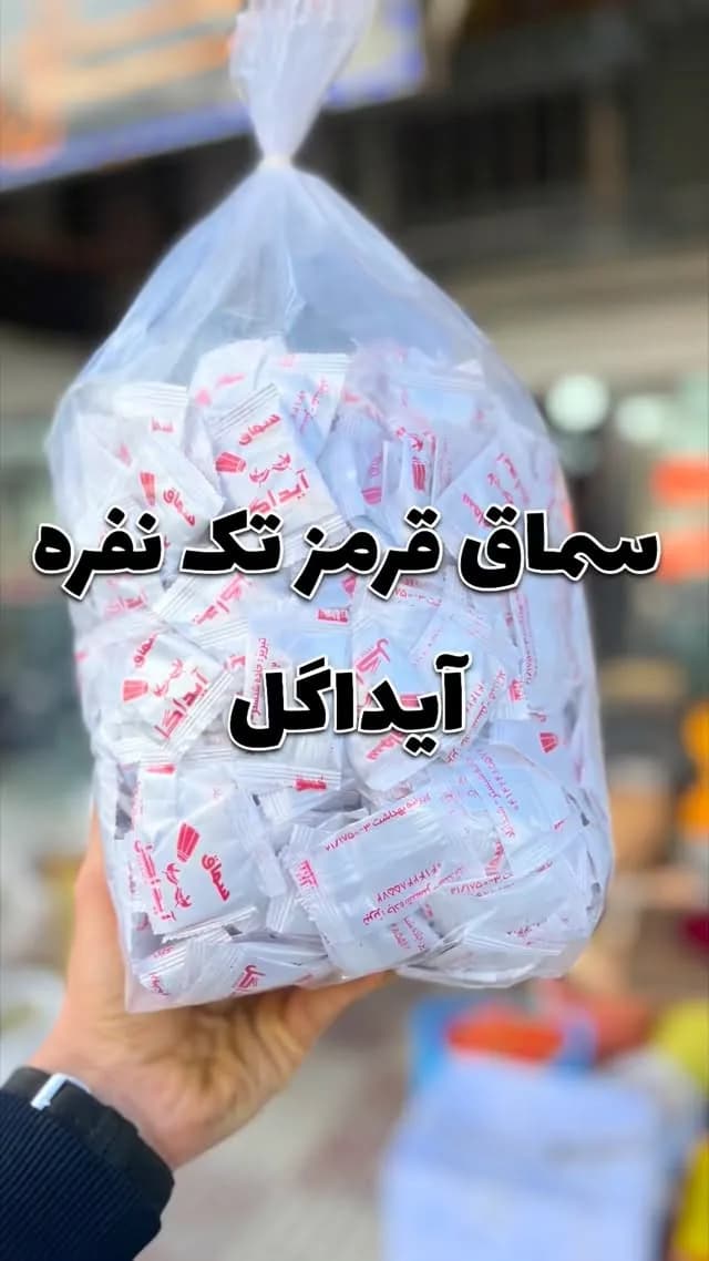 سماق تک‌نفره آیداگل، رنگ سفید و قرمز، جنس پلاستیک، بسته‌های کوچک
