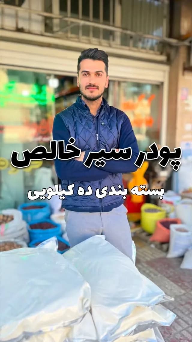 پودر سیر خالص همدان، رنگ سفید، کیسه ده کیلویی