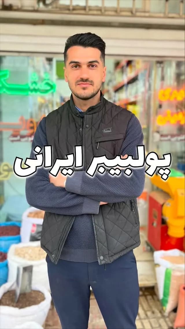 پول‌بیبر ایرانی، رنگ قرمز، پودر