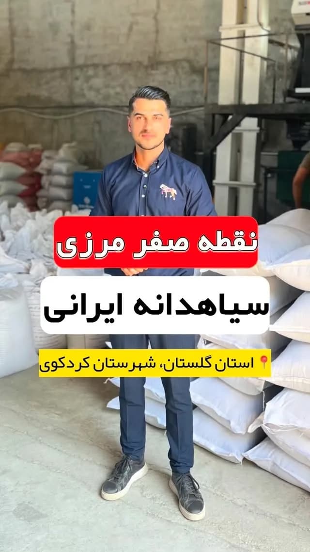 سیاهدانه سورت لیزری