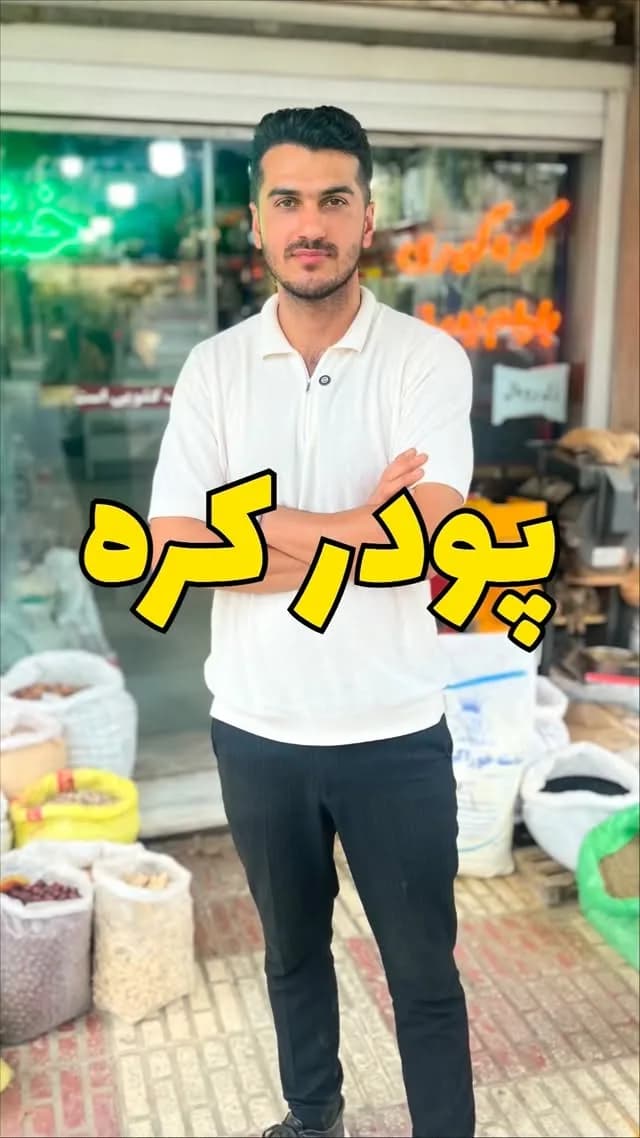 پودر کره، رنگ زرد و سفید