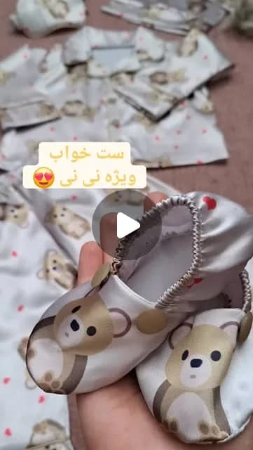 ست پنج تکه نوزادی
