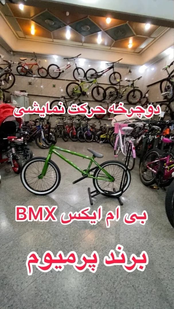 دوچرخه BMX پرمیوم اینسپایرد اکبند