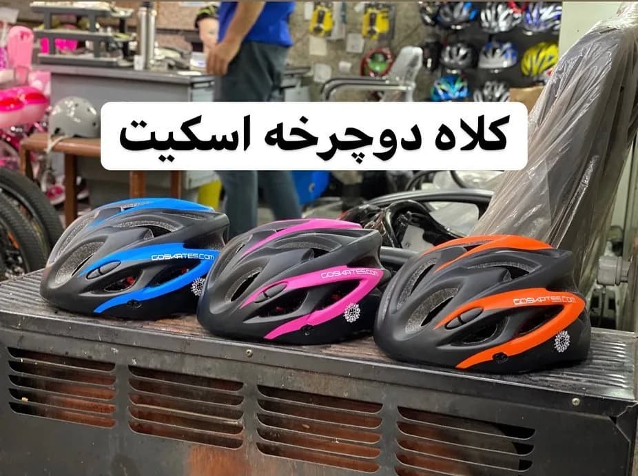 کلاه ایمنی دوچرخه و اسکیت بی پلاس