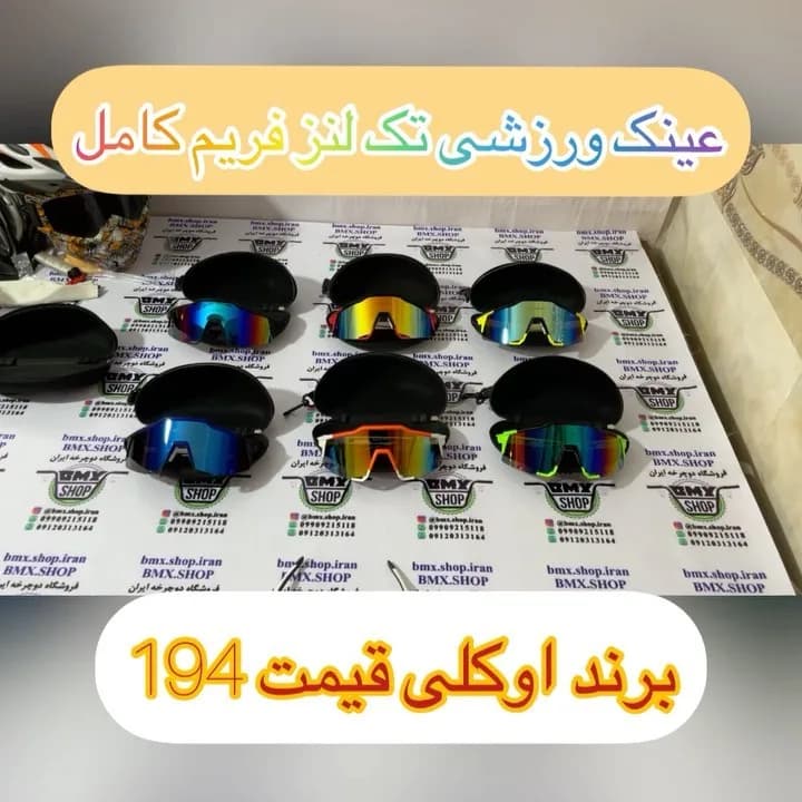 عینک ورزشی تکلنز مدل اوکلی، رنگ چندرنگ، جنس پلاستیک، تک لنز فریم کامل