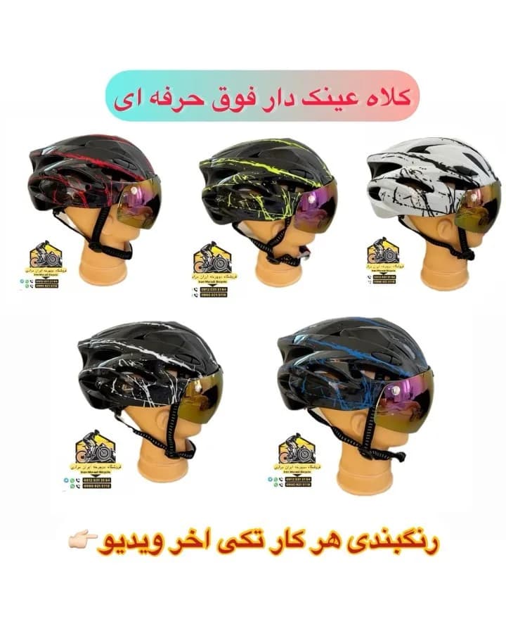 کلاه دوچرخه عینکدار، رنگ مشکی، قرمز و سفید، جنس پلاستیک، طرح هندسی، عینکدار حرفهای