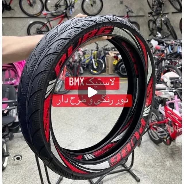 لاستیک BMX دوررنگی، رنگ مشکی و قرمز