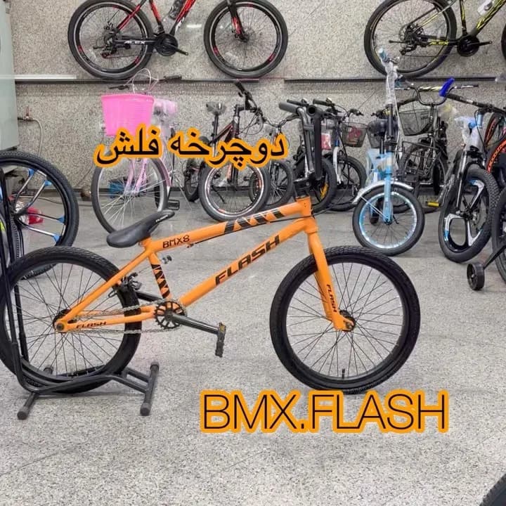 دوچرخه BMX مدل BMX8 فلش