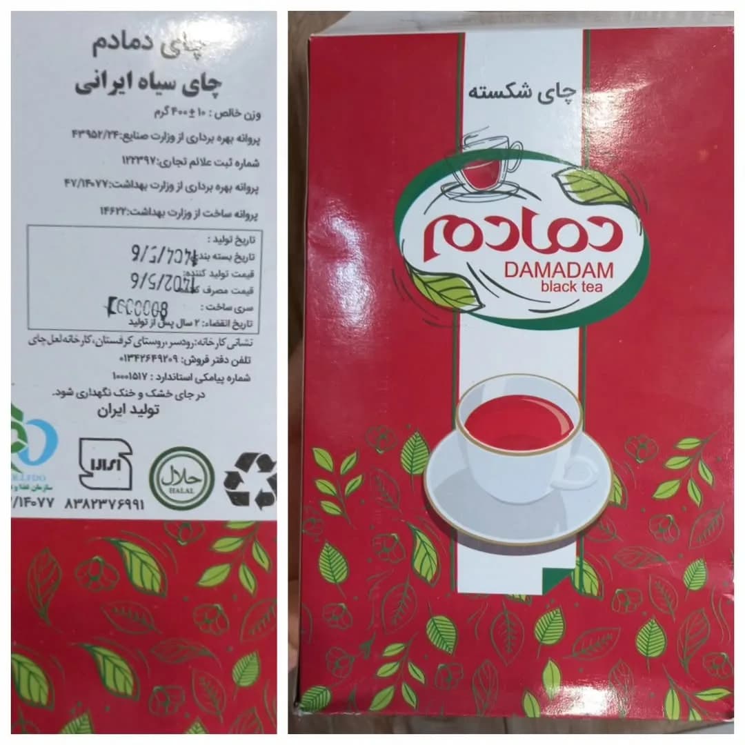 چای شکسته ۴۰۰ گرمی دمادم، رنگ قرمز، سفید و سبز، جنس کاغذ، طرح گلدار، جعبه مکعبی