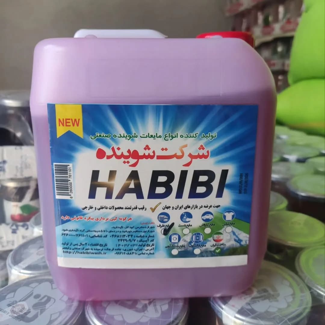 مایع دست و ظرف ۴ لیتری حبیبی، رنگ بنفش، سفید و آبی، جنس پلاستیک، گالن دستهدار