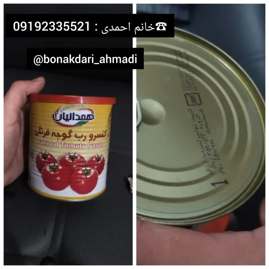 رب گوجه فرنگی ۸۰۰ گرمی همدانیان، رنگ قرمز و زرد، جنس فلز، کنسرو استوانهای