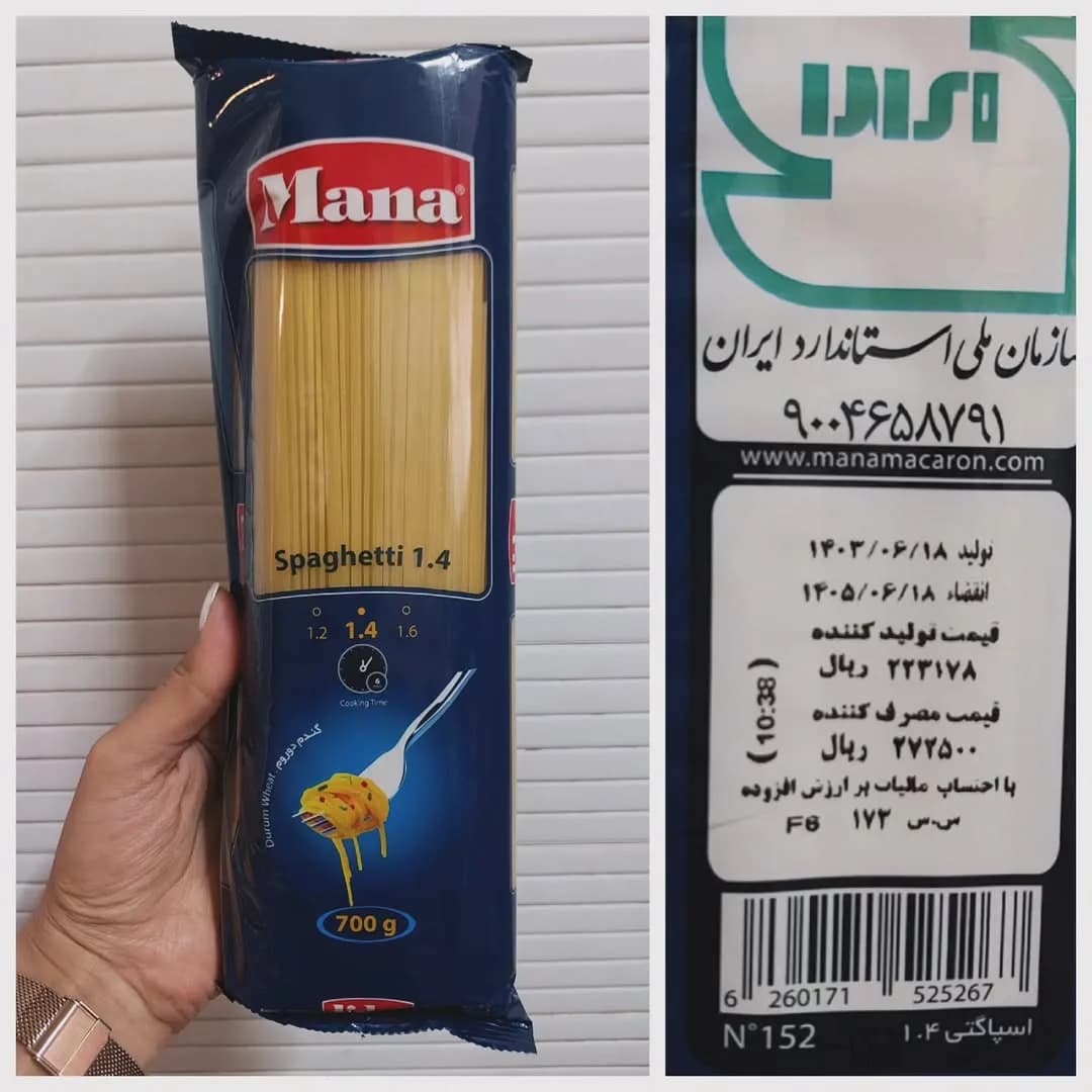 ماکارونی ۷۰۰ گرمی مانا