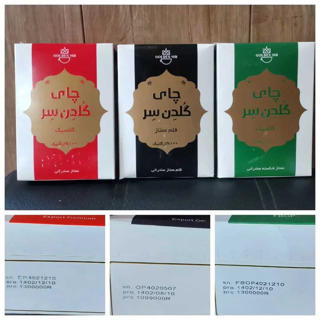 چای پاکتی ۳۵۰ گرمی گلدن سر، رنگ قرمز، مشکی و سبز، جنس کاغذی، جعبه مکعبی