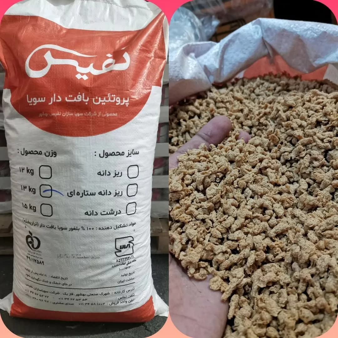 سویا فله نفیس ۱۳ کیلویی
