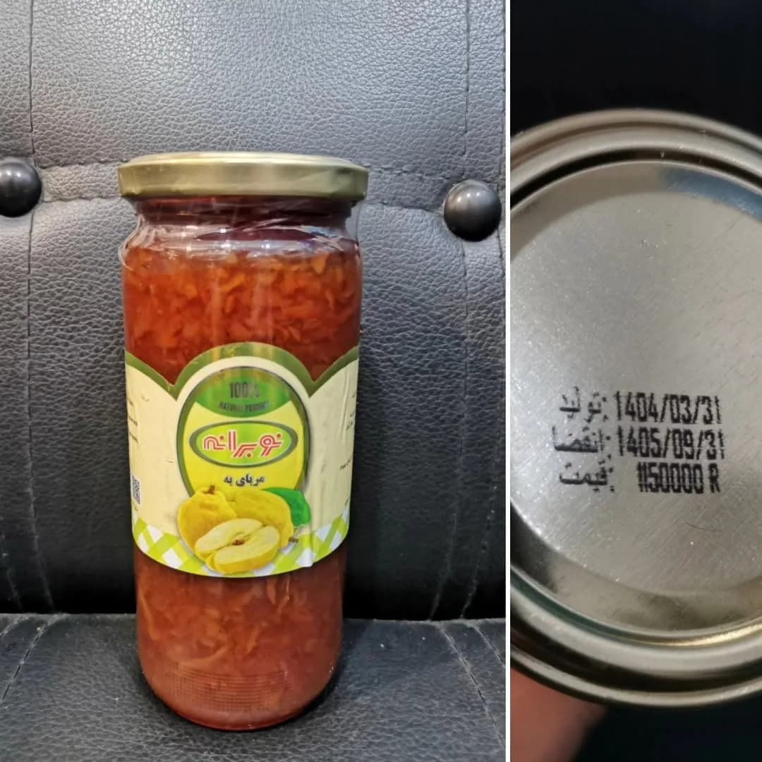 مربای به ۸۰۰ گرمی نوبرانه
