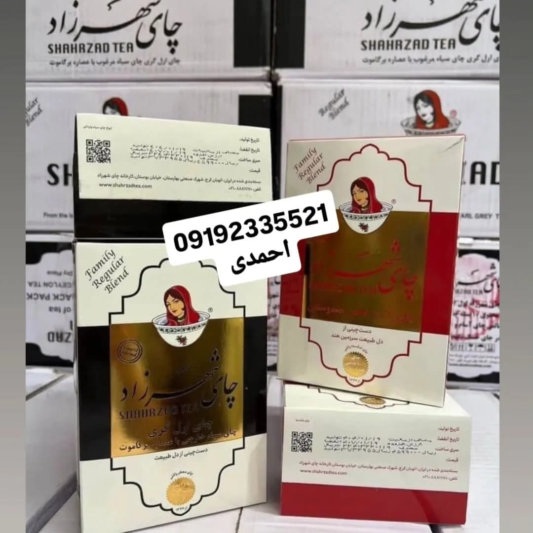 چای شهرزاد ۴۰۰ گرمی
