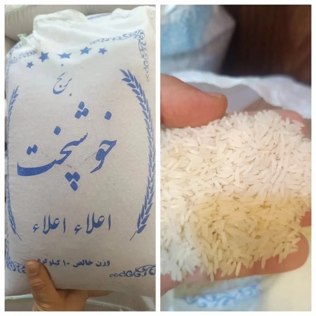 برنج خوشپخت ۱۰ کیلویی