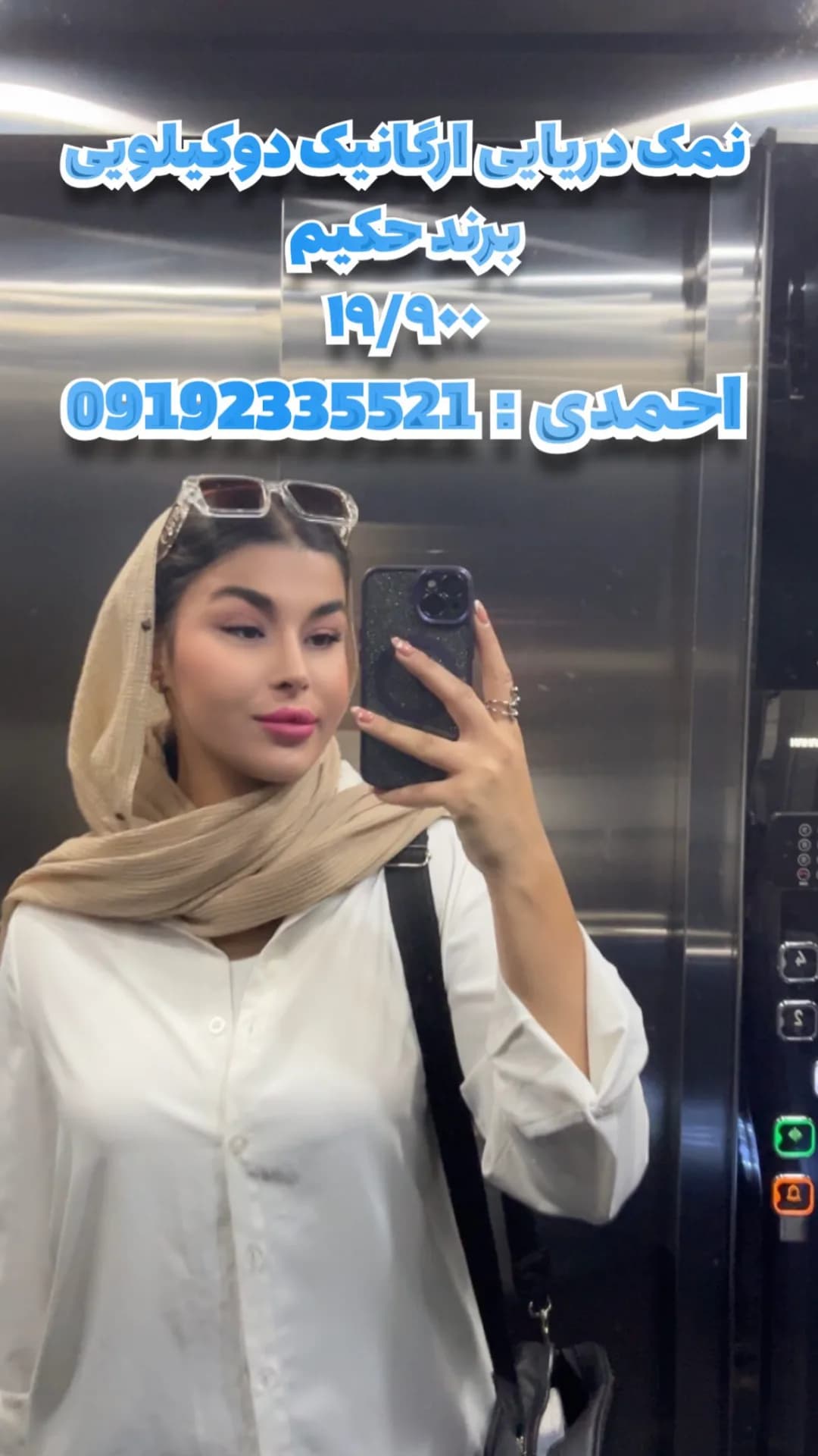 نمک دریایی ارگانیک حکیم
