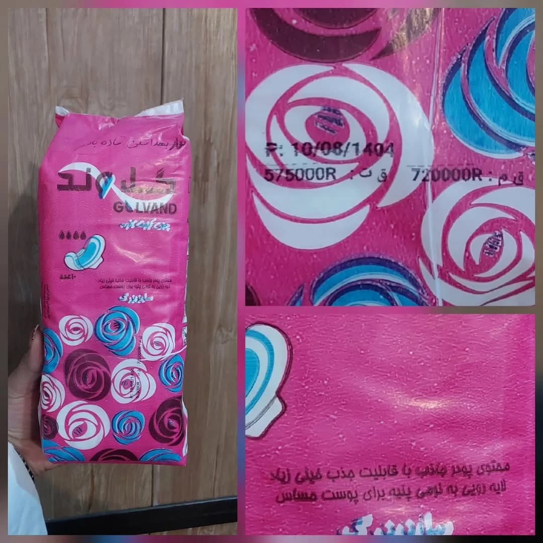 نوار بهداشتی بالدار گلد