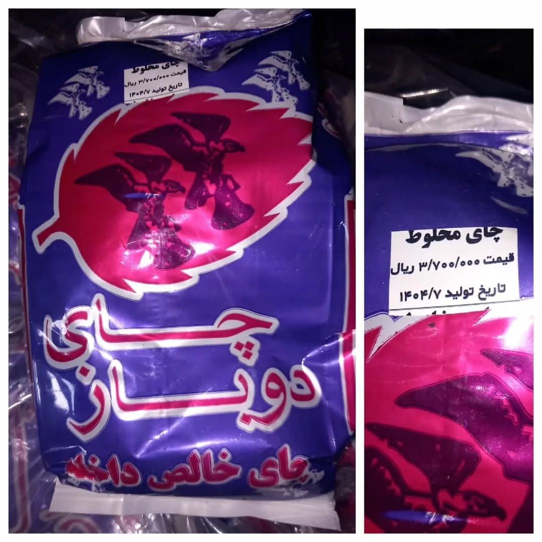 چای دوباز ۵۰۰ گرمی، رنگ آبی و قرمز، جنس پلاستیک، بسته کیسهای