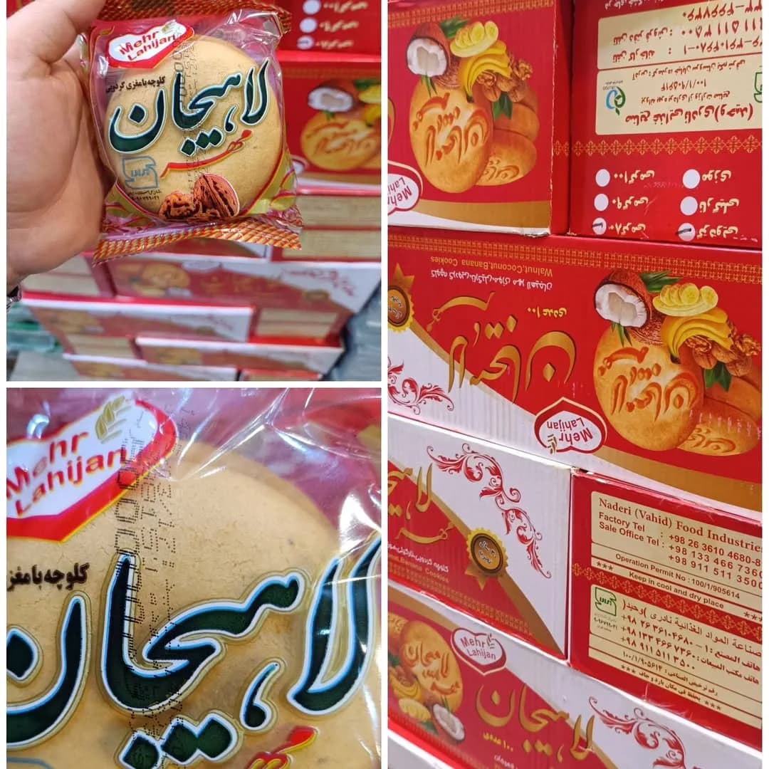 کلوچه لاهیجان