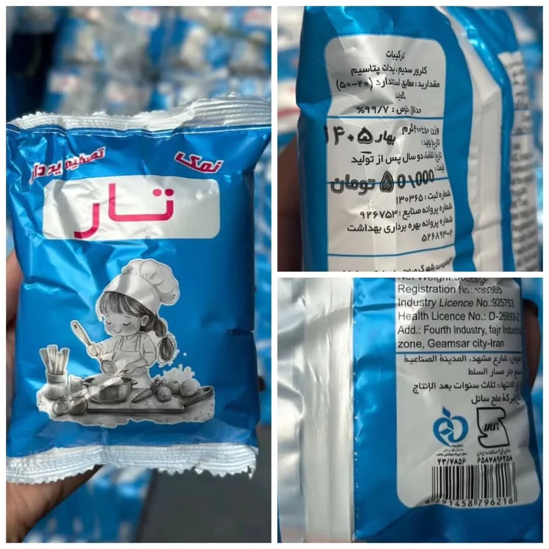نمک تار ۴۰۰ گرمی، رنگ آبی، جنس پلاستیک، طرح شخصیت کارتونی، بستهبندی کیسهای