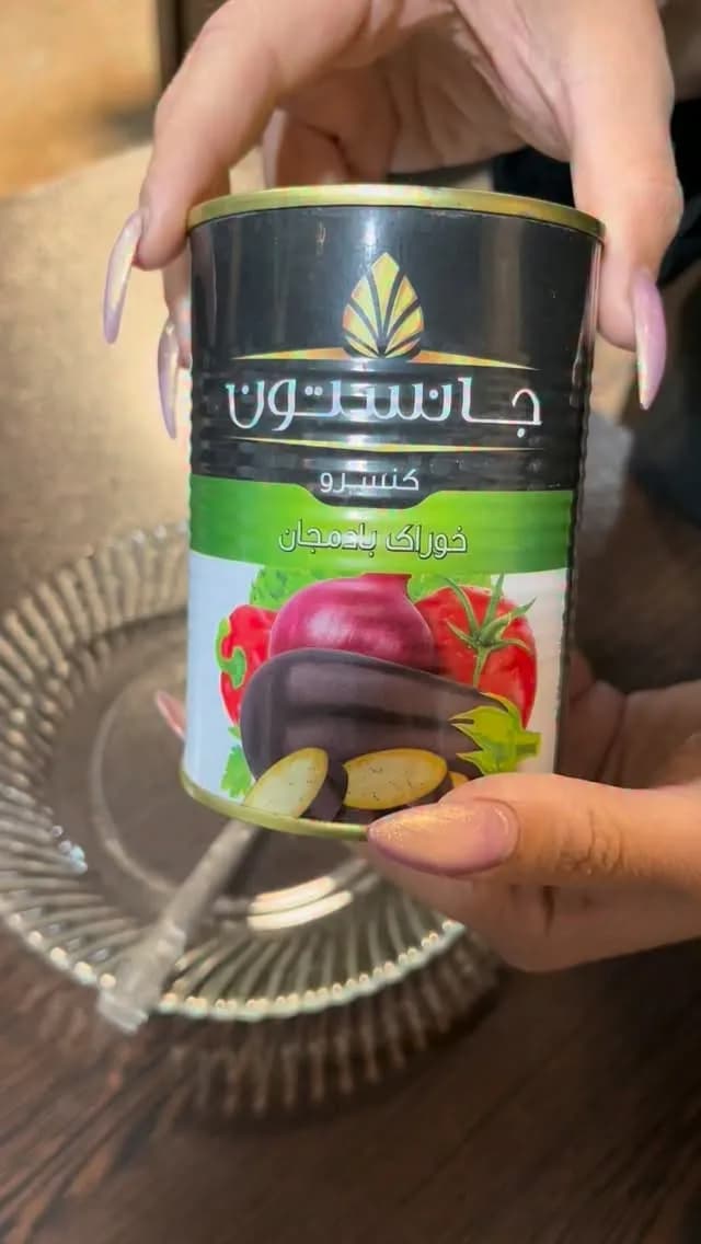 کنسرو بادمجان جانستون، رنگ سبز، سیاه و سفید، جنس فلز، قوطی کنسرو