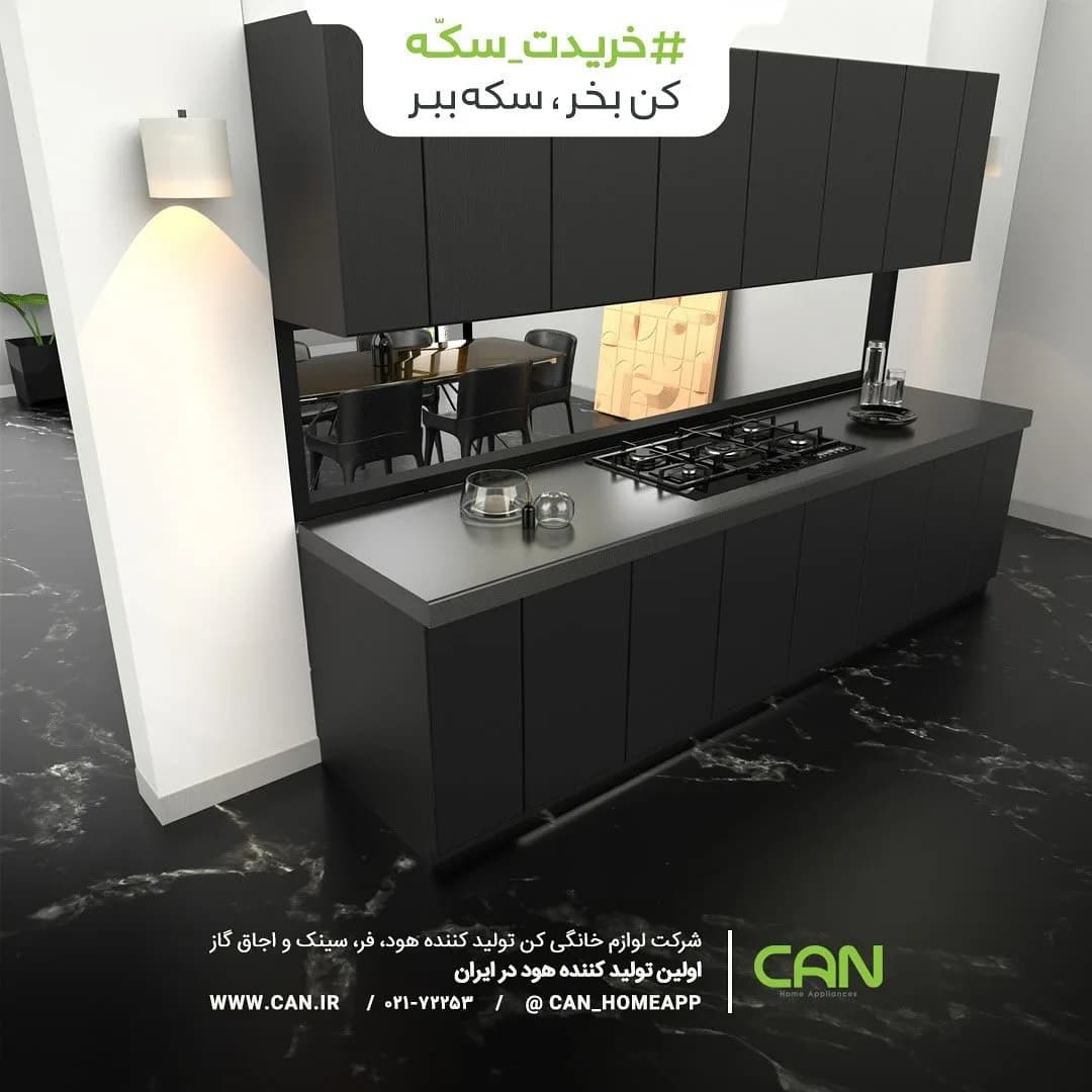 اجاق گاز تایمردار کن
