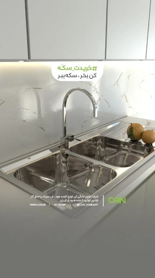 سینک روکار کن، رنگ نقرهای، جنس استیل، توکار، دو تخ