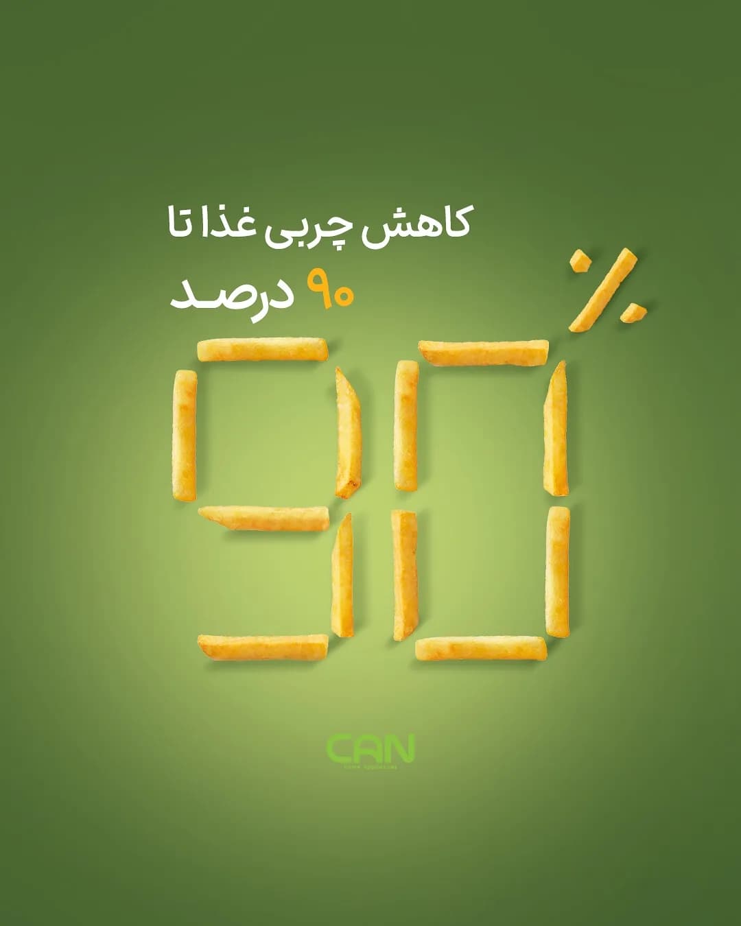 فر ایروشف کن
