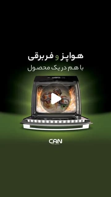 فر برقی ایروشف کن، رنگ مشکی و سبز، رومیزی