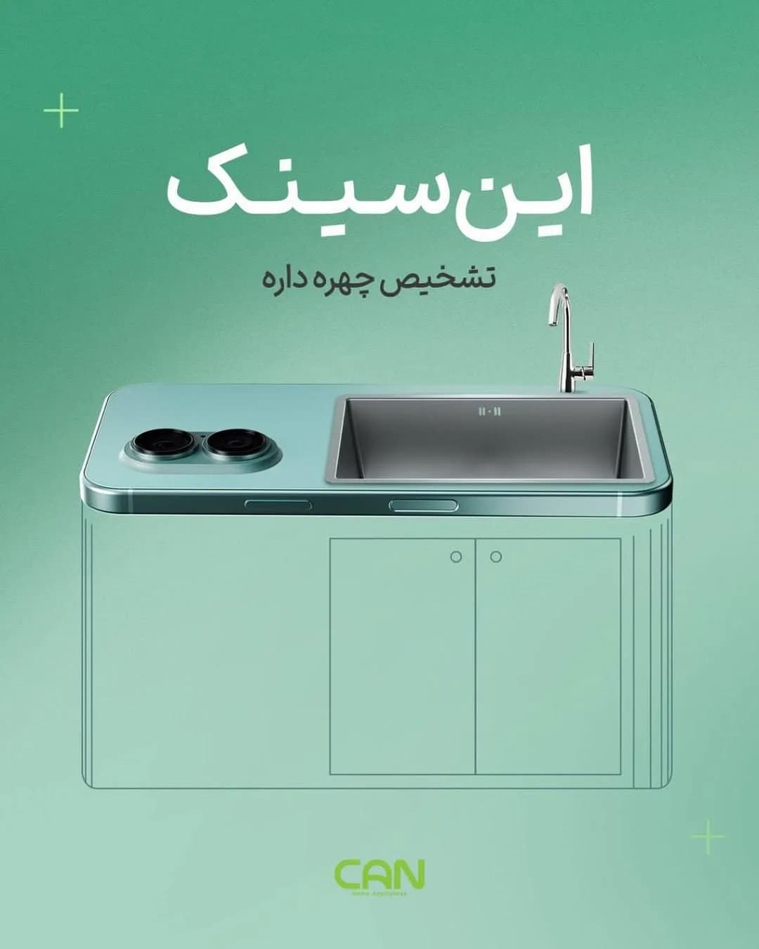 سینک ظرفشویی کن، رنگ سبز و نقرهای، جنس استیل و پلاستیک، توکار مدرن، تکلگن