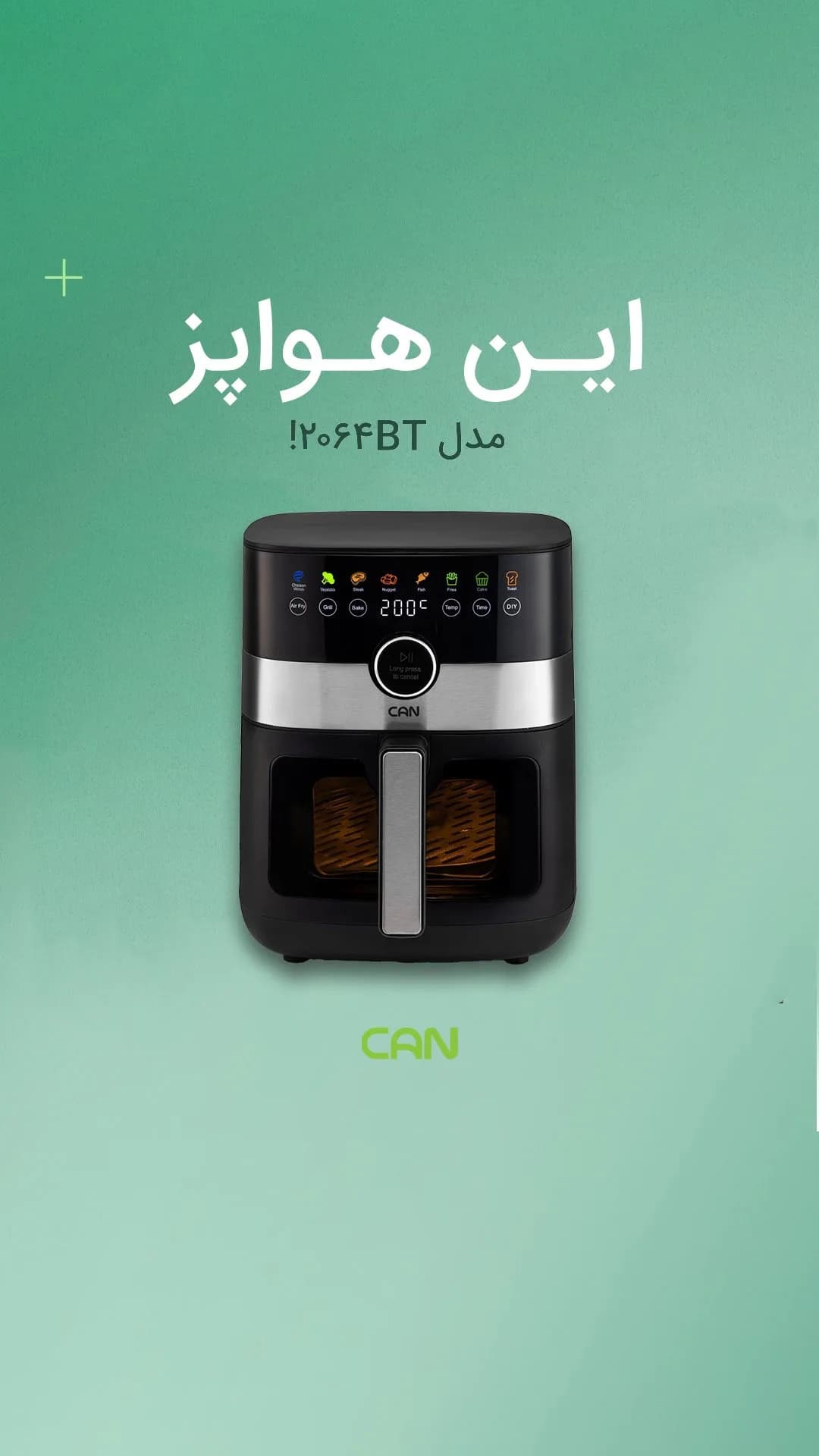هواپز کن مدل ۲۰۶۴FBT، رنگ مشکی و نقرهای، جنس پلاستیک و فلز، دیجیتال