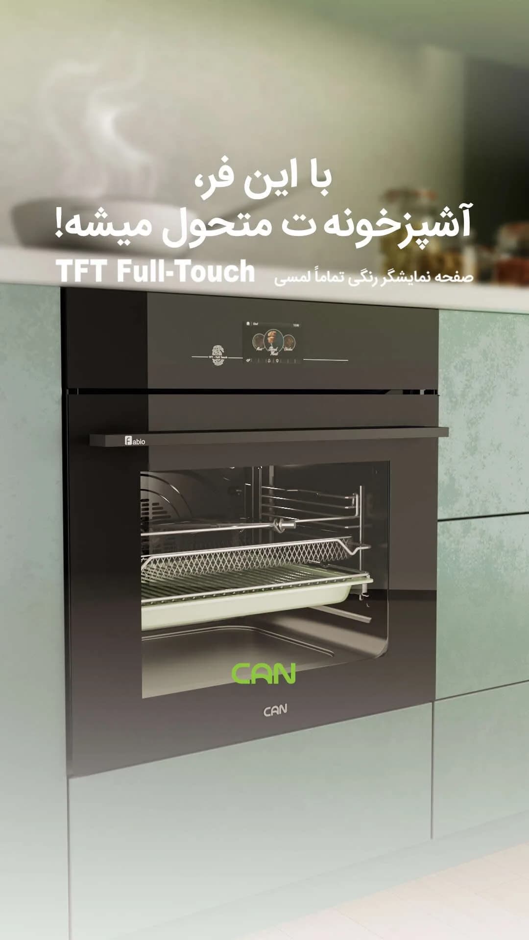 فر توکار کن مدل فابیو، رنگ سیاه و استیل، جنس شیشه و استیل، توکار برقی
