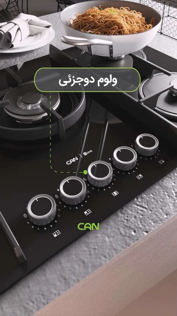 اجاق گاز رومیزی کن، رنگ سیاه و استیل، جنس شیشه و فلز، توکار ۵ شعله