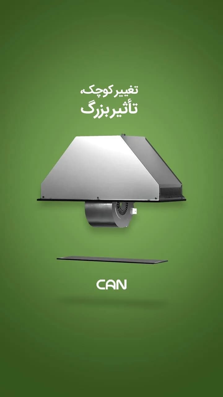 هود آشپزخانه کن با موتور فلزی، رنگ استیل و نقرهای، دیواری کتابی