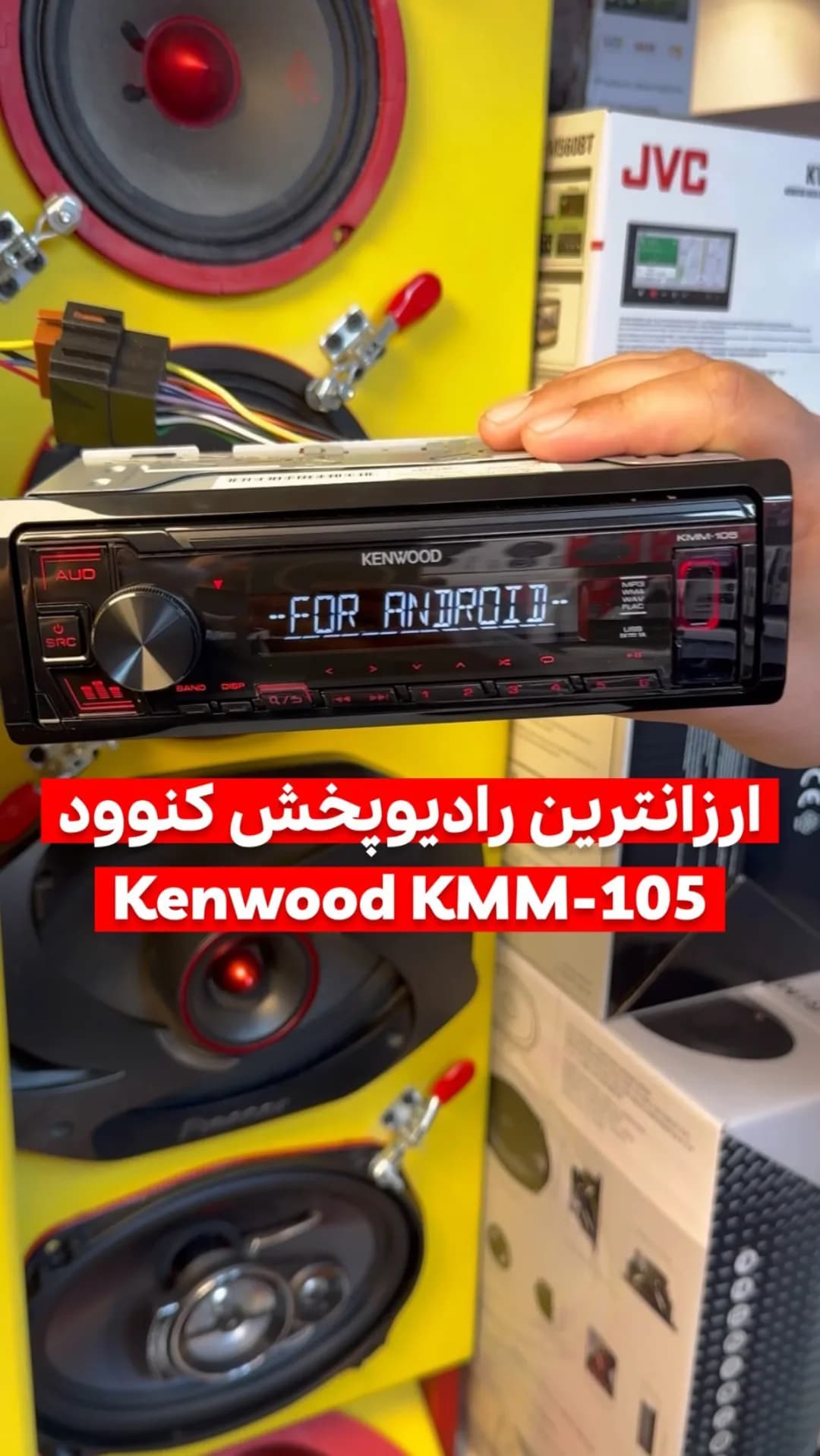 رادیوپخش Kenwood KMM-105 کنوود، رنگ مشکی، جنس پلاستیک، مستطیلی
