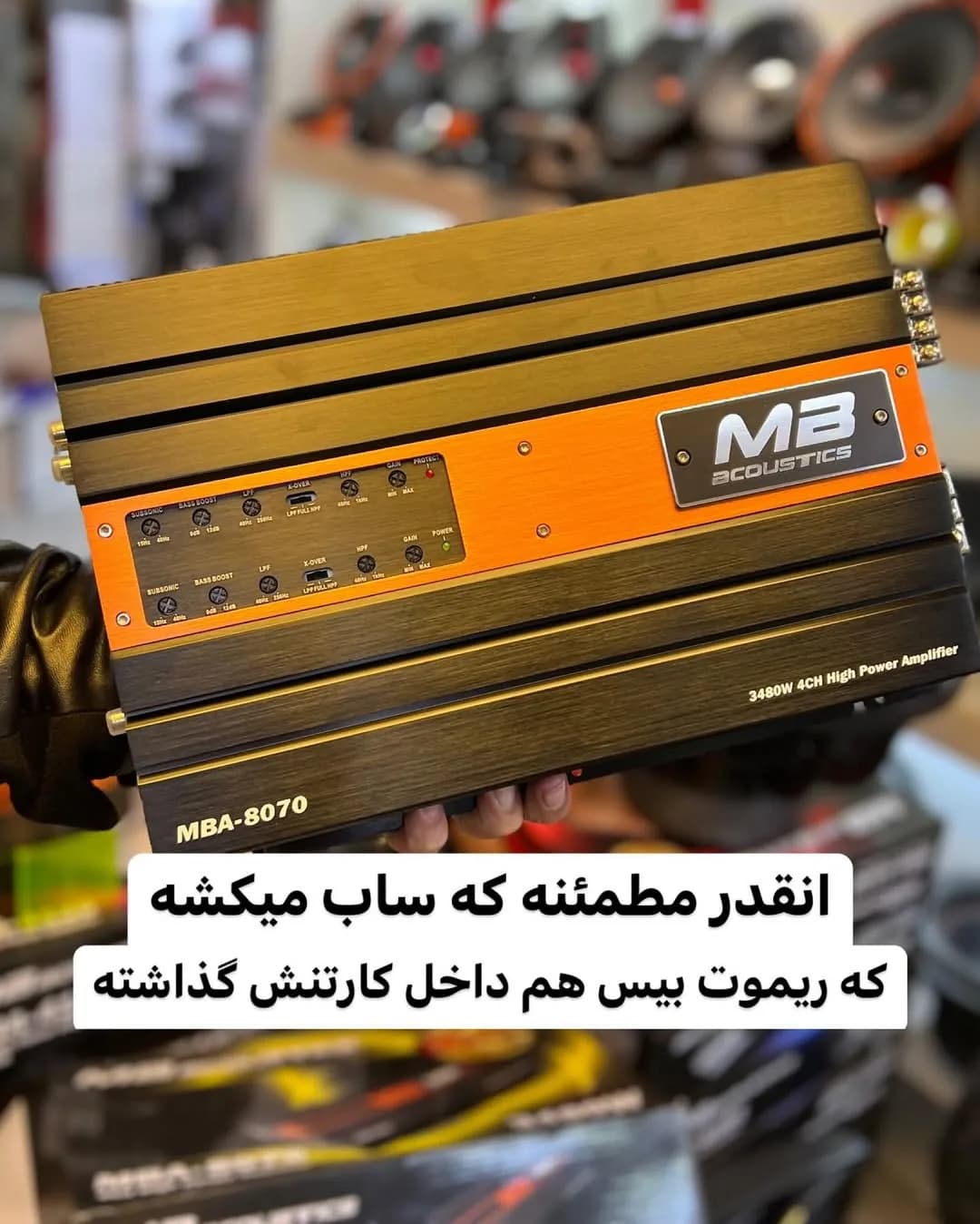 آمپلی فایر ۴ کانال ام بی اکوستیک MBA-8070، رنگ طلایی، نارنجی و مشکی، جنس فلز، مستطیلی