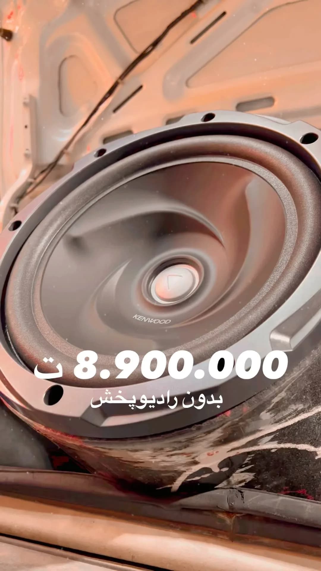 پکیج سیستم صوتی خودرو بدون رادیوپخش