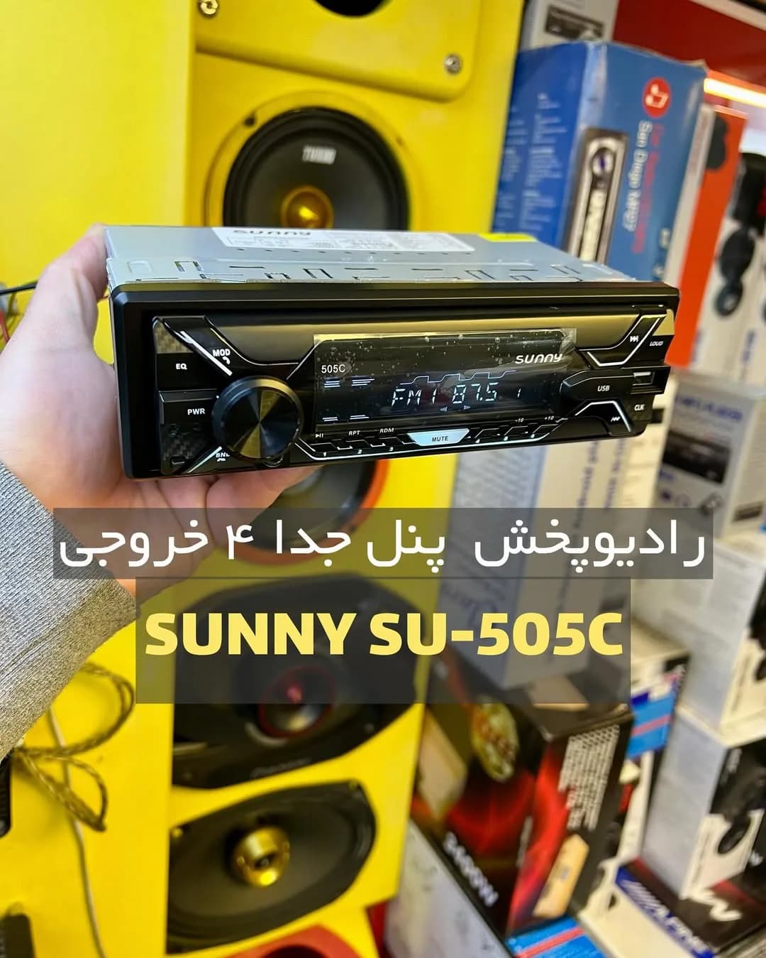رادیو پخش ماشین سانی SU-505C، رنگ مشکی، جنس پلاستیک، تک دین، دیجیتال