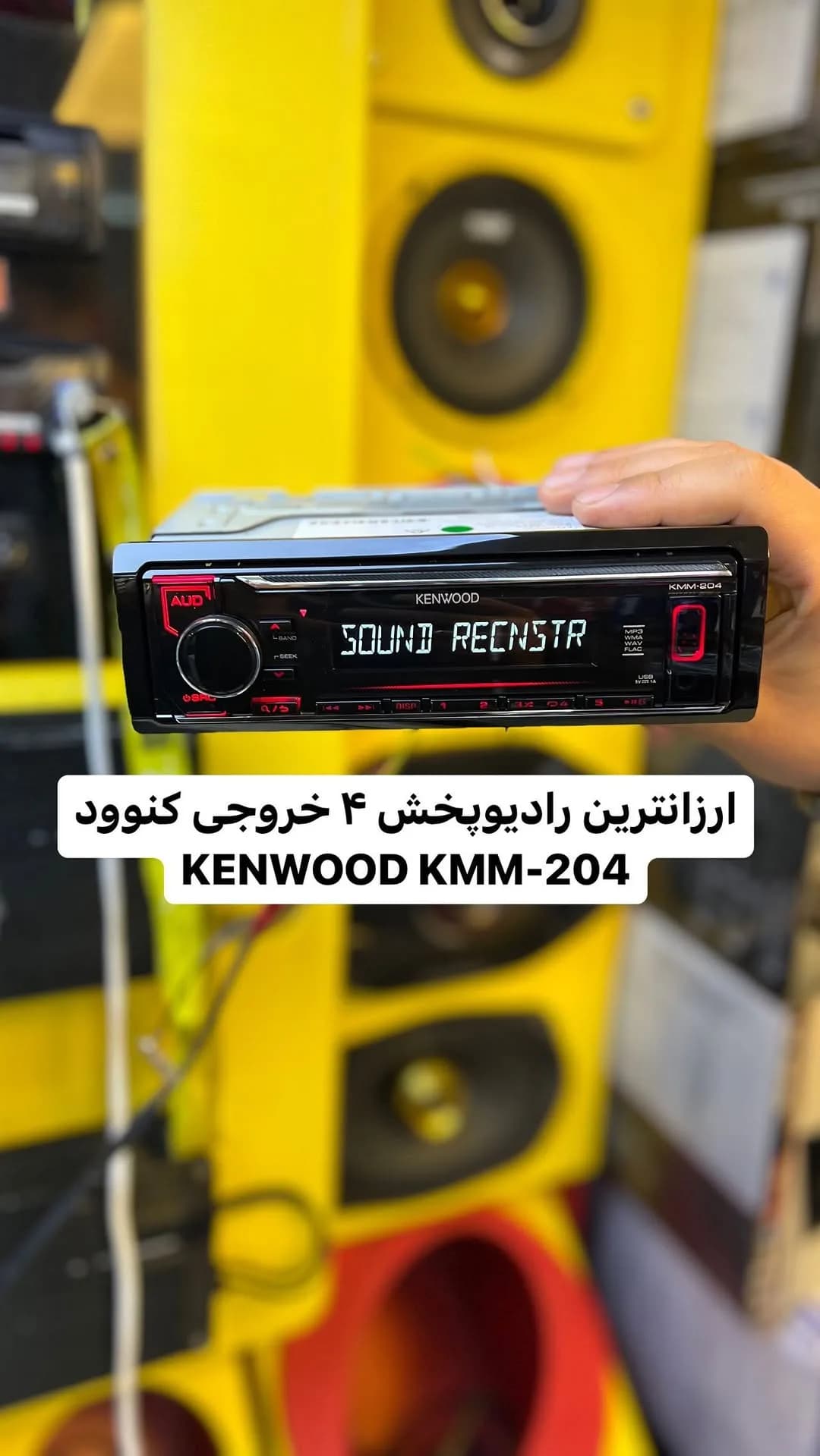 رادیوپخش ۴ خروجی کنوود KMM-204، رنگ مشکی، جنس پلاستیک، مستطیلی