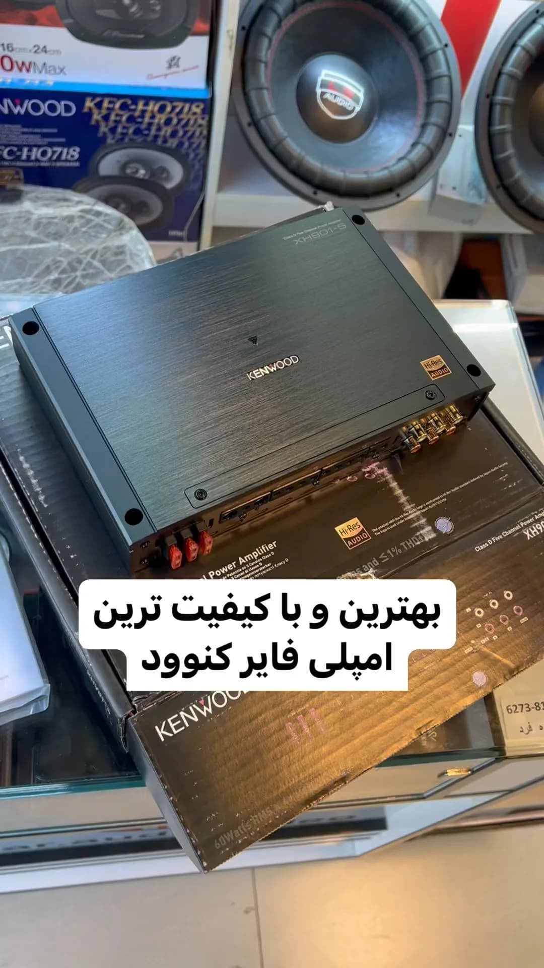 آمپلی فایر خودرو کنوود