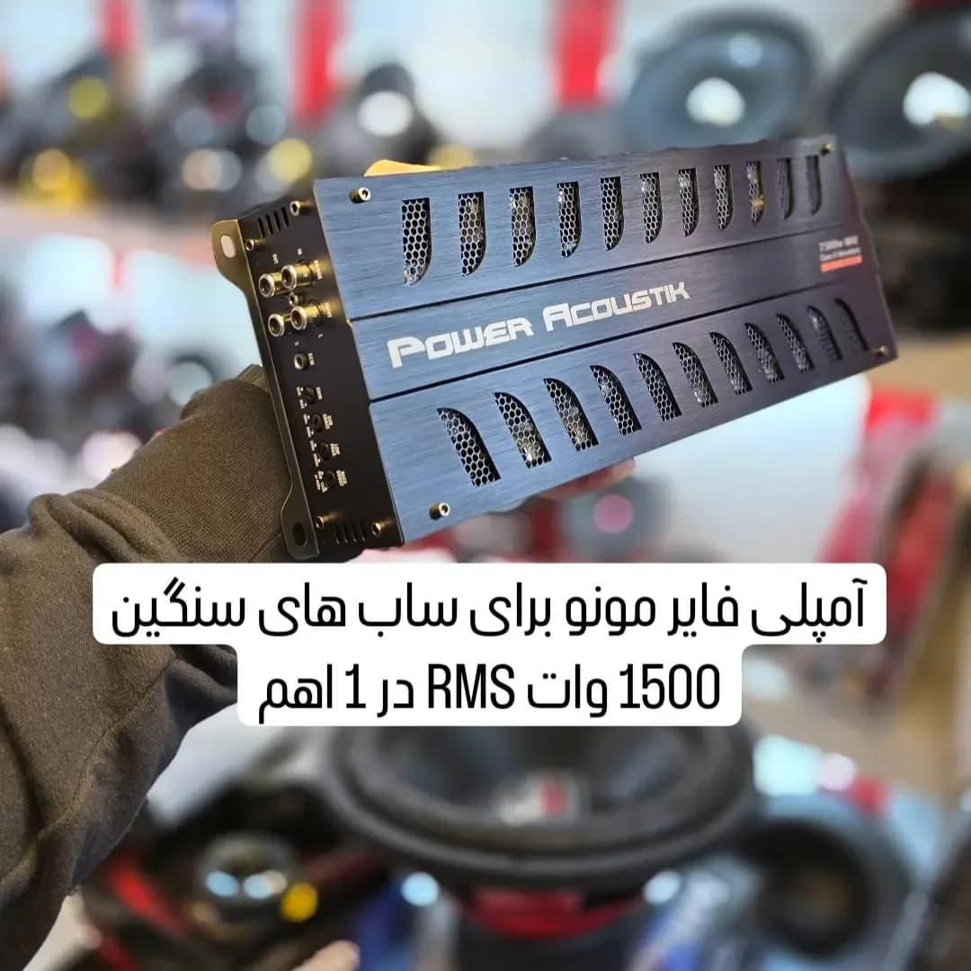 آمپلی فایر مونو ۱۵۰۰ وات 7500.1 پاوراکستیک، رنگ نقره‌ای و مشکی، جنس فلز، مستطیلی