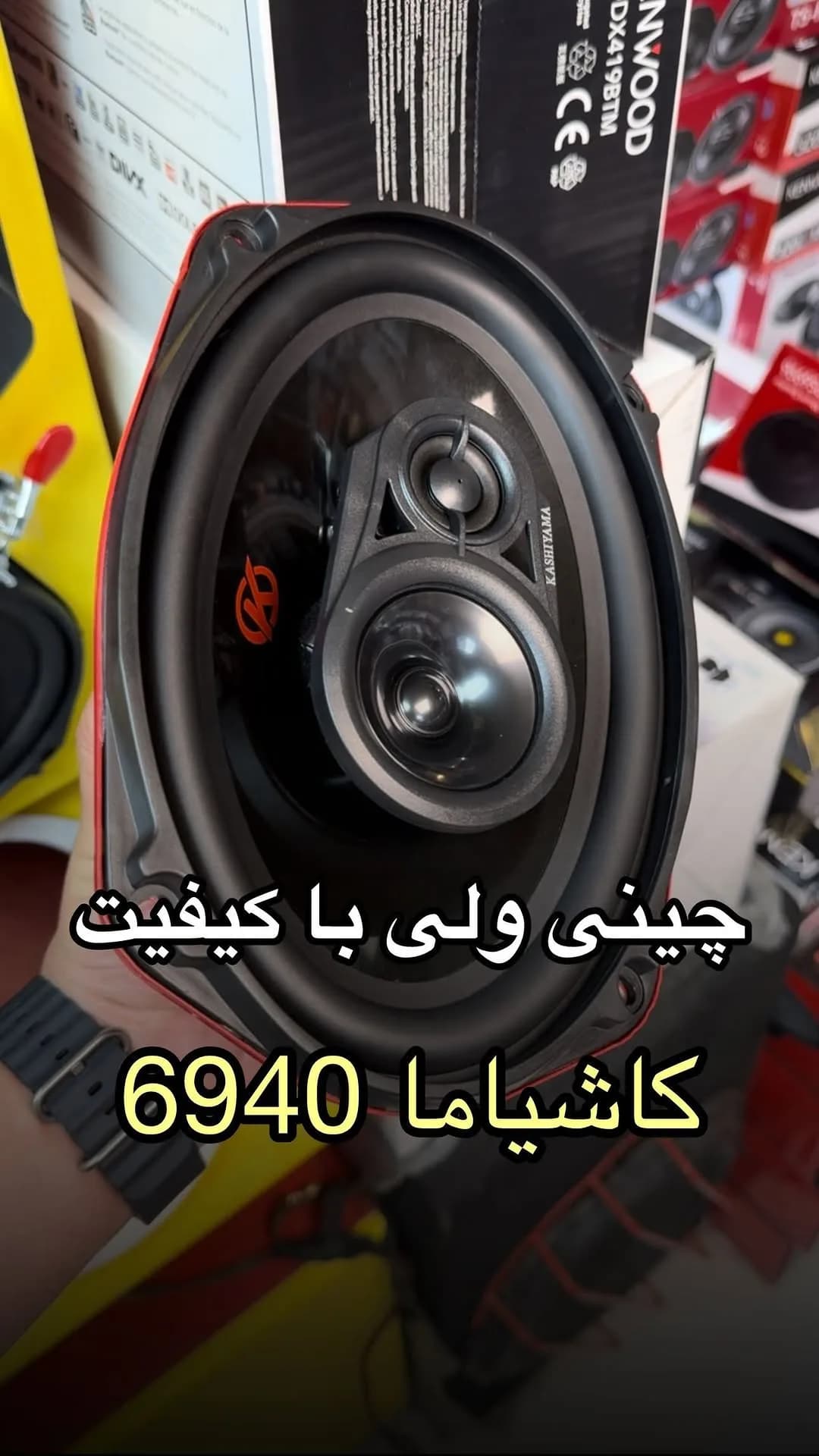 بلندگو بیضی کاشیاما ۶۹۴۰، رنگ سیاه و قرمز، جنس پلاستیک و فلز، بیضی ۶x۹ اینچ