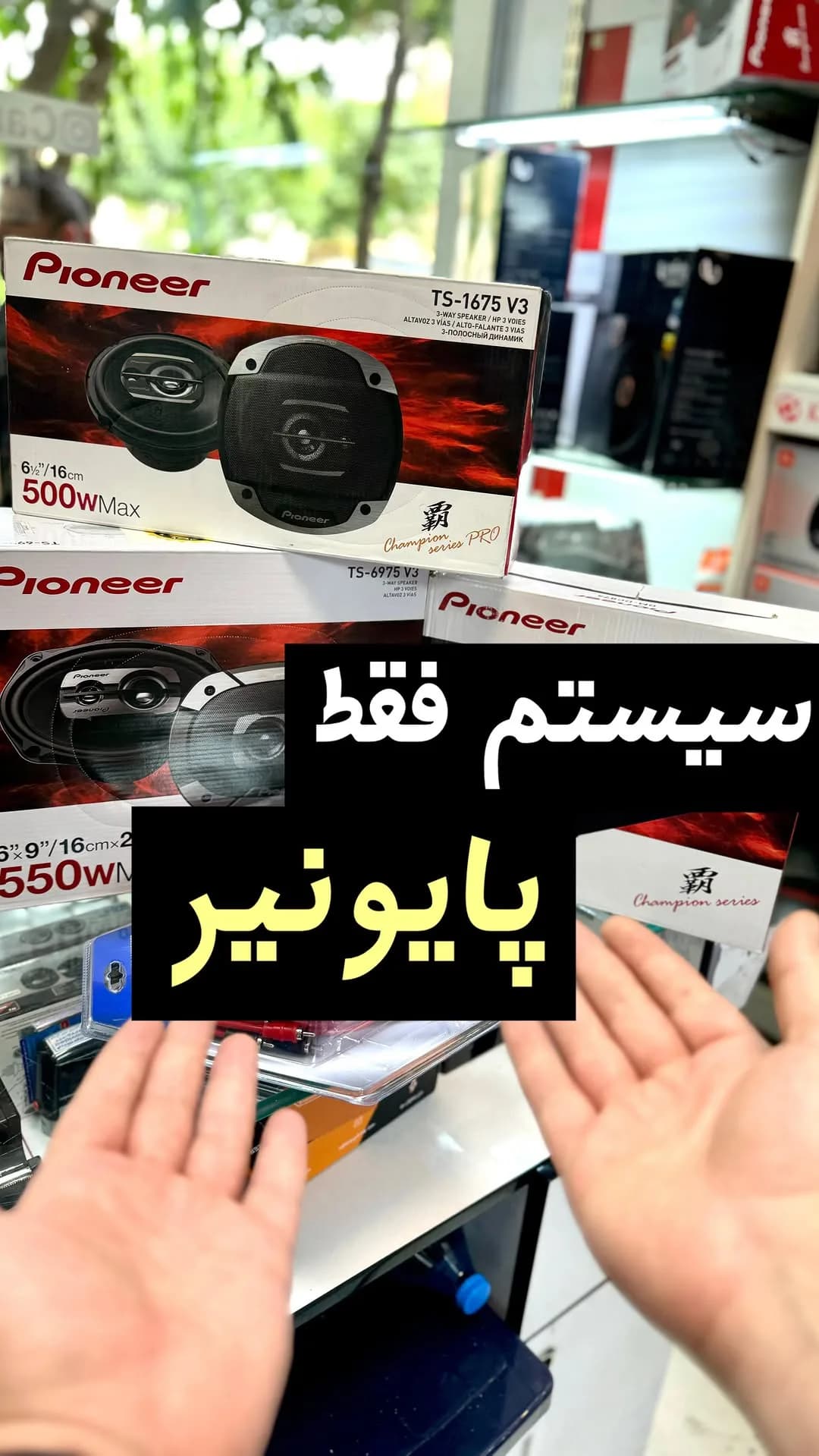 پکیج سیستم صوتی ماشین پایونیر