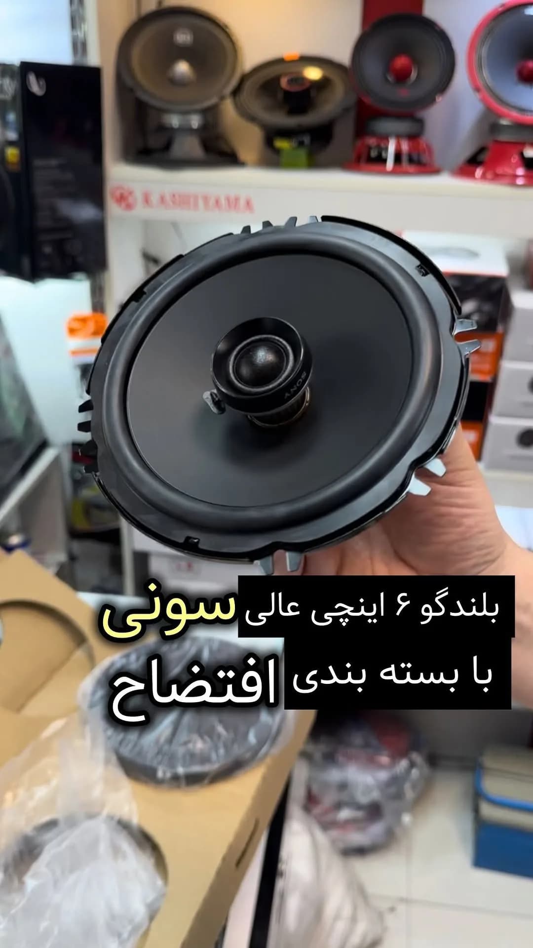 باند ۶.۵ اینچ سونی XS-160GS