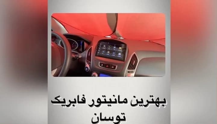 مانیتور فابریک اندروید توسان رم ۲ گیگ، رنگ مشکی، جنس شیشه و پلاستیک، لمسی، توکار