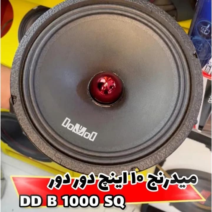 میدرنج ۱۰ اینچ DD-B-1000 SQ، رنگ مشکی و قرمز، جنس پلاستیک و فلز، گرد