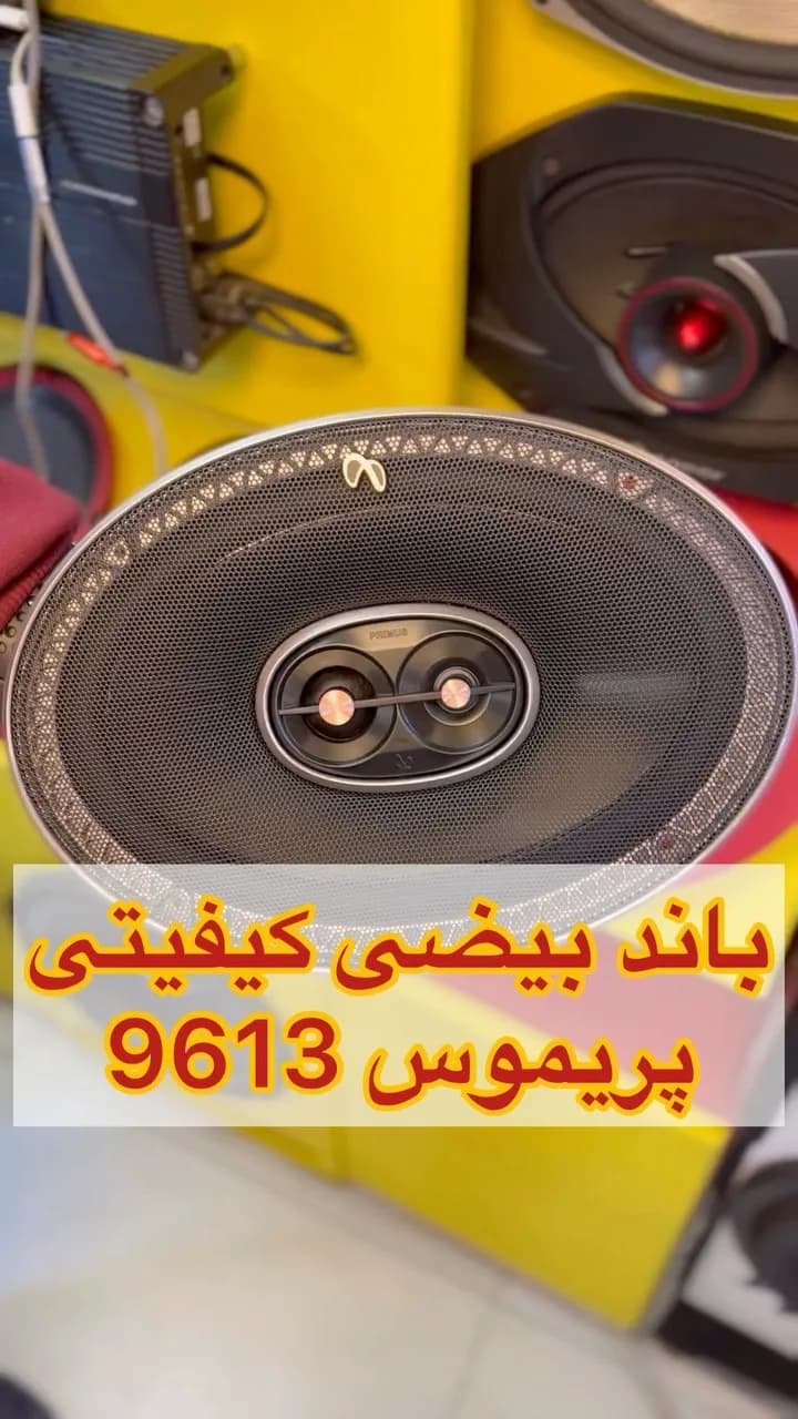باند بیضی اینفینیتی PR 9613 is